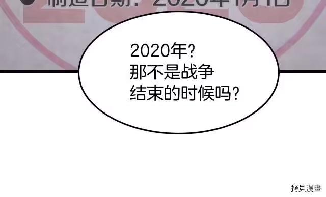 登录武林系统_h 第01话 第108页