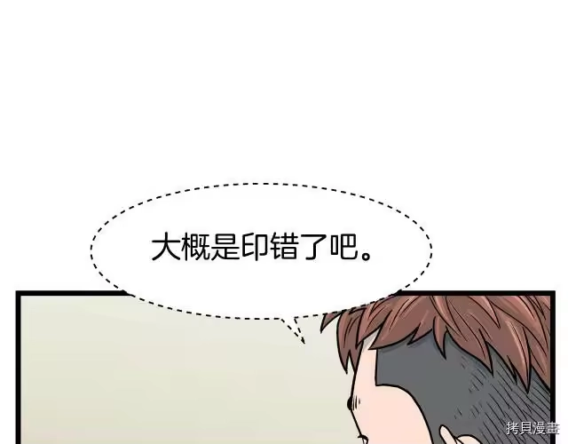 登录武林系统_h 第01话 第109页