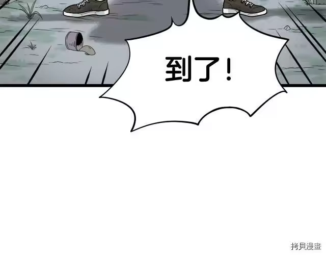 登录武林系统_h 第01话 第11页