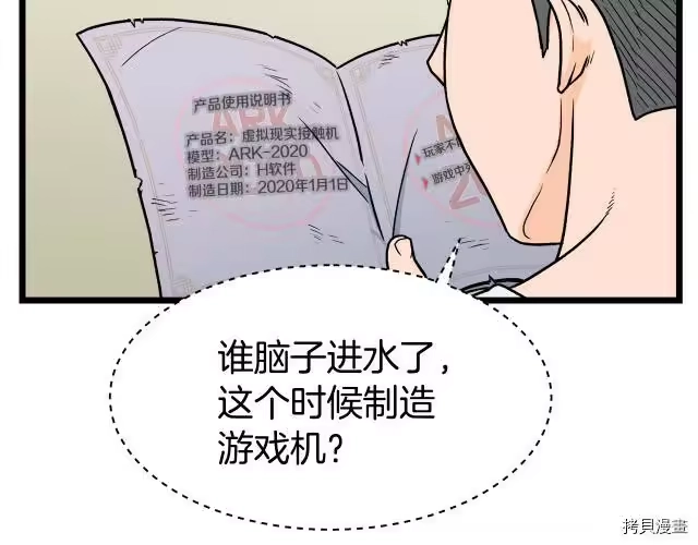 登录武林系统_h 第01话 第110页