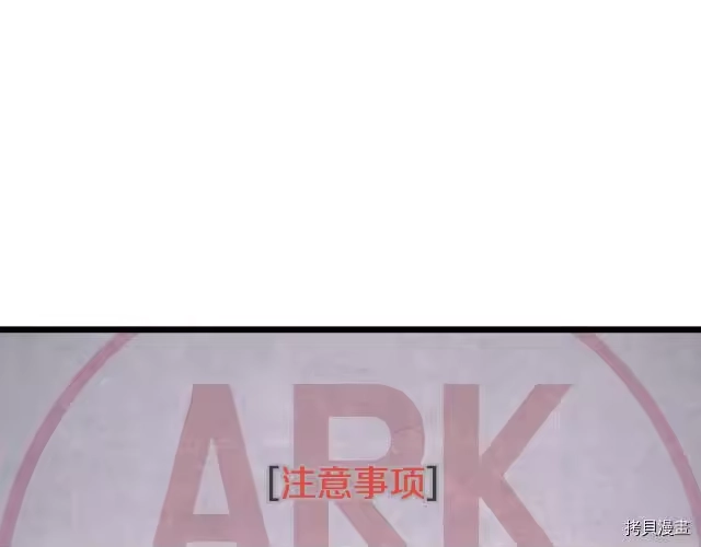 登录武林系统_h 第01话 第111页