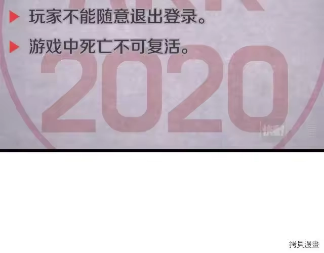 登录武林系统_h 第01话 第112页