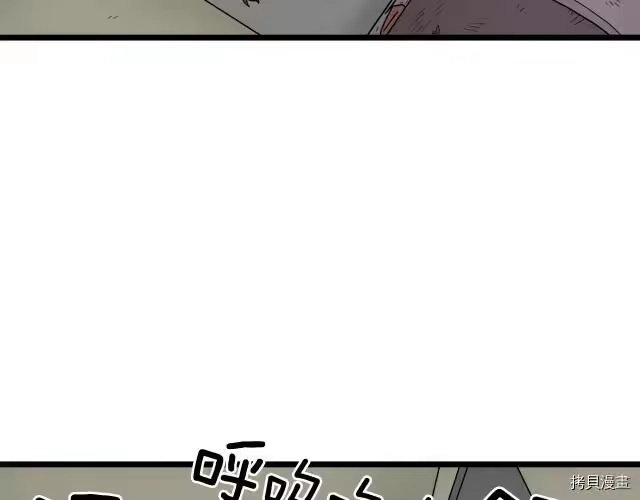 登录武林系统_h 第01话 第119页