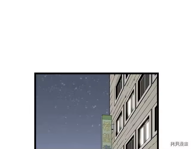 登录武林系统_h 第01话 第12页