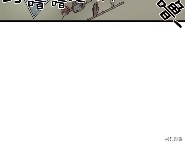 登录武林系统_h 第01话 第121页