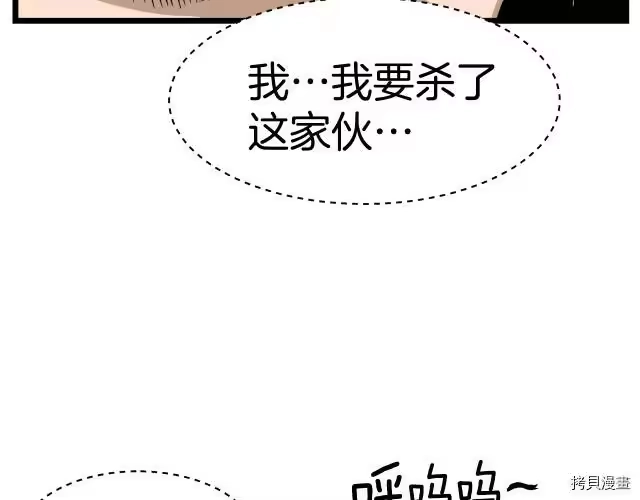 登录武林系统_h 第01话 第123页