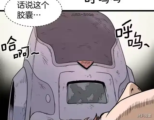 登录武林系统_h 第01话 第124页