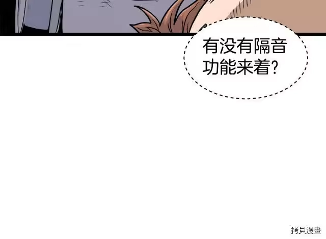 登录武林系统_h 第01话 第125页