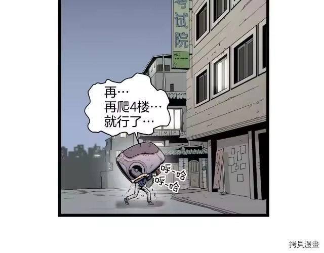 登录武林系统_h 第01话 第13页
