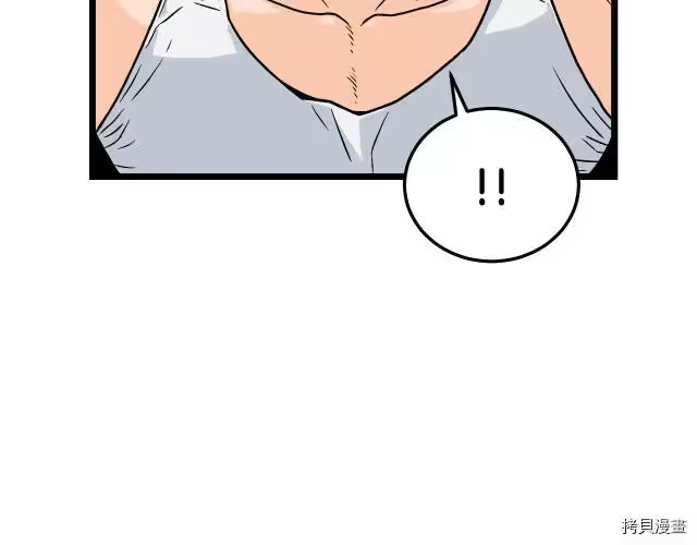 登录武林系统_h 第01话 第131页