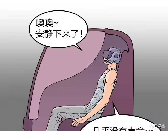 登录武林系统_h 第01话 第132页