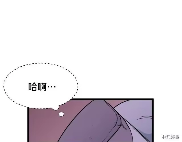 登录武林系统_h 第01话 第134页