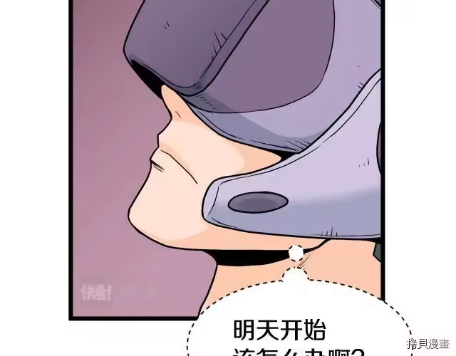 登录武林系统_h 第01话 第135页