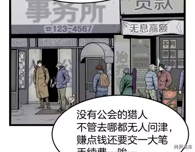 登录武林系统_h 第01话 第137页