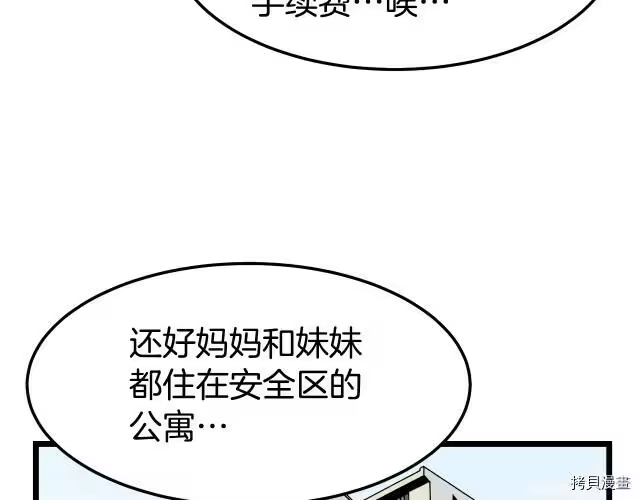 登录武林系统_h 第01话 第138页