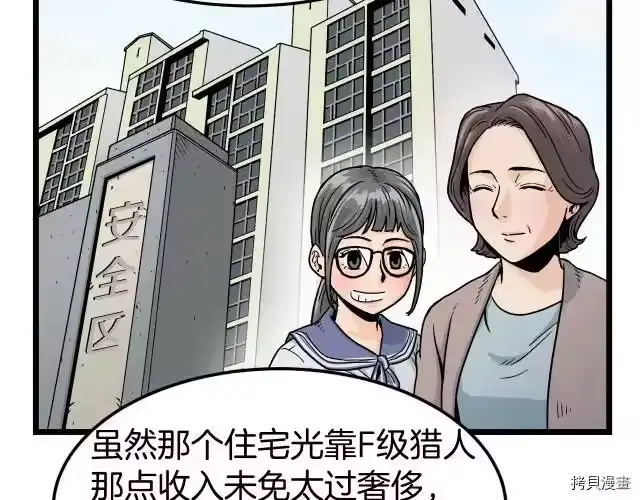 登录武林系统_h 第01话 第139页