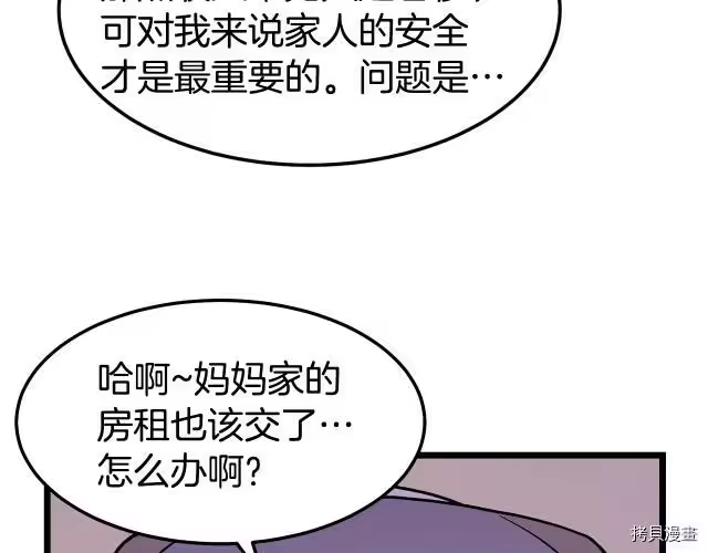 登录武林系统_h 第01话 第140页