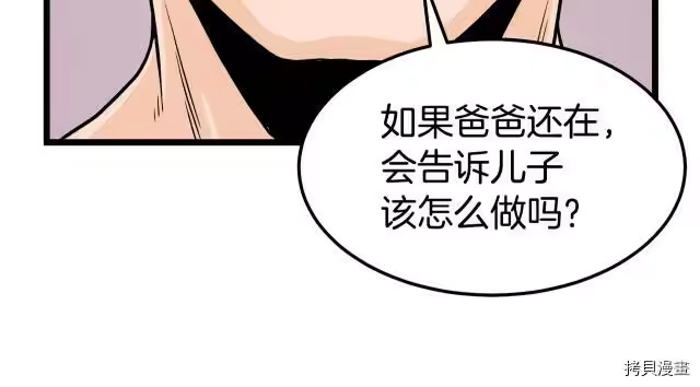 登录武林系统_h 第01话 第142页