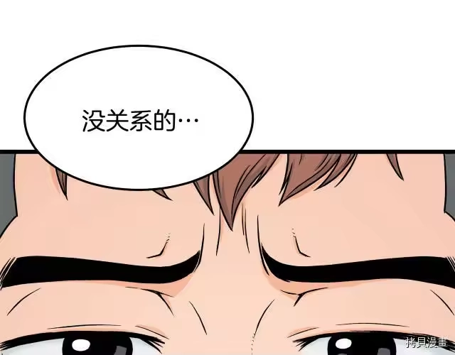 登录武林系统_h 第01话 第143页
