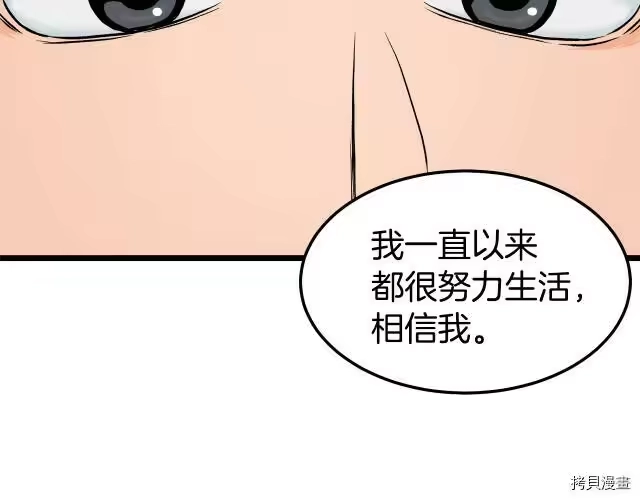 登录武林系统_h 第01话 第144页