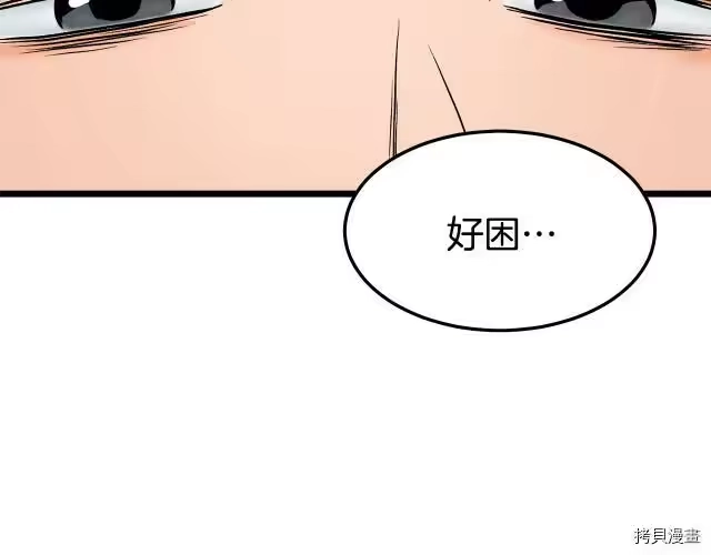 登录武林系统_h 第01话 第146页