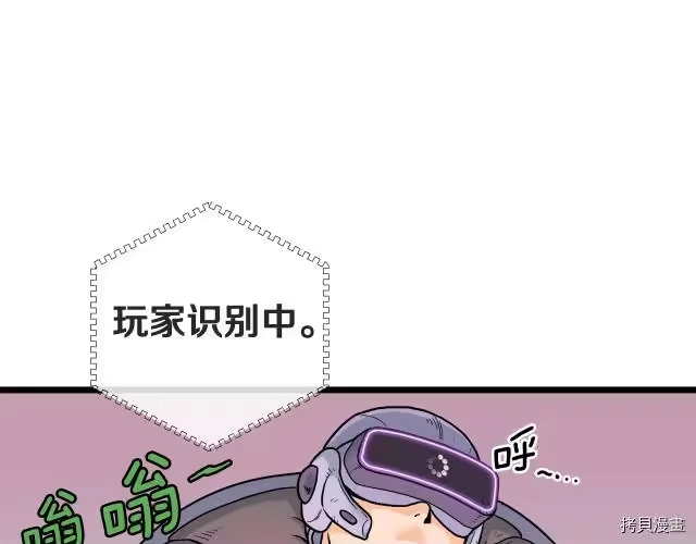 登录武林系统_h 第01话 第151页