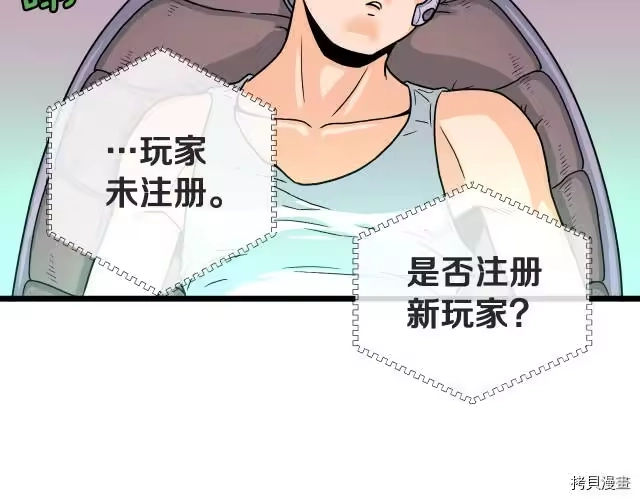 登录武林系统_h 第01话 第152页