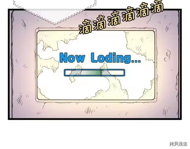 登录武林系统_h 第01话 第154页
