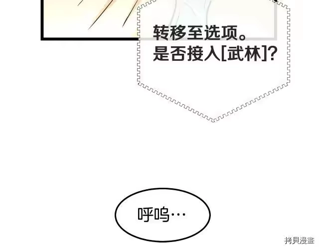 登录武林系统_h 第01话 第157页
