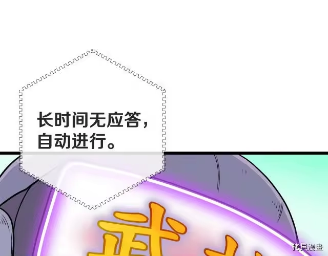登录武林系统_h 第01话 第158页