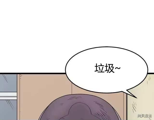 登录武林系统_h 第01话 第16页