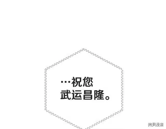 登录武林系统_h 第01话 第160页