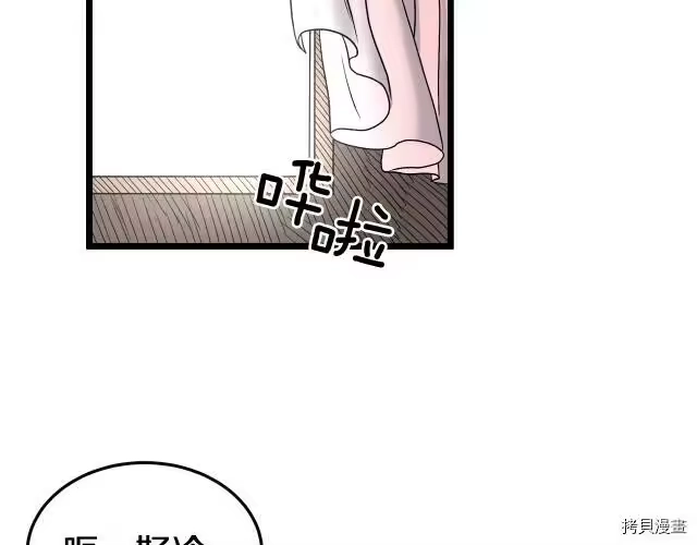 登录武林系统_h 第01话 第165页