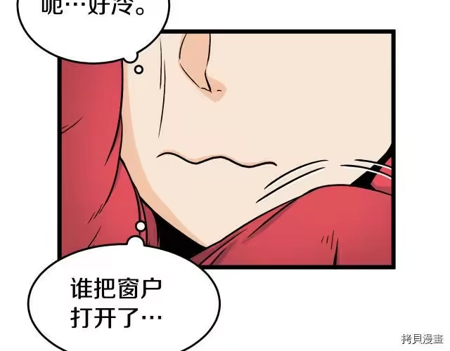 登录武林系统_h 第01话 第166页