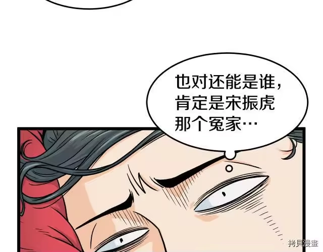 登录武林系统_h 第01话 第167页