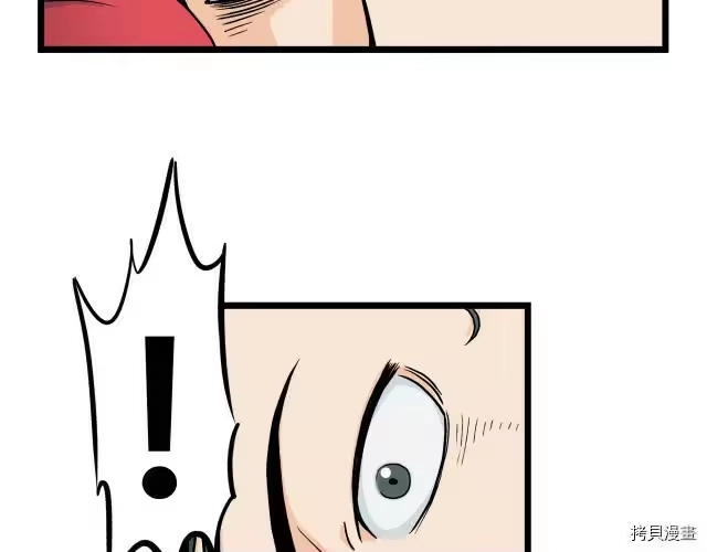 登录武林系统_h 第01话 第168页