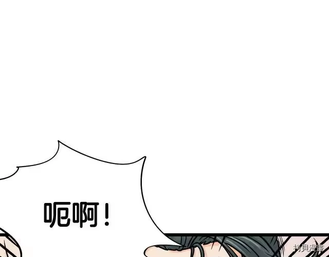 登录武林系统_h 第01话 第172页