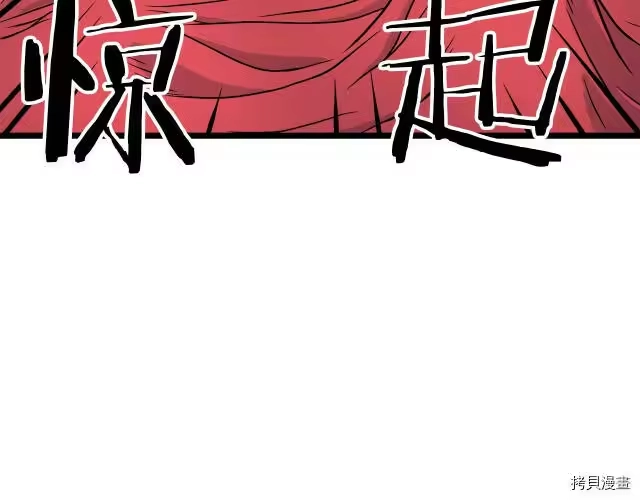 登录武林系统_h 第01话 第174页