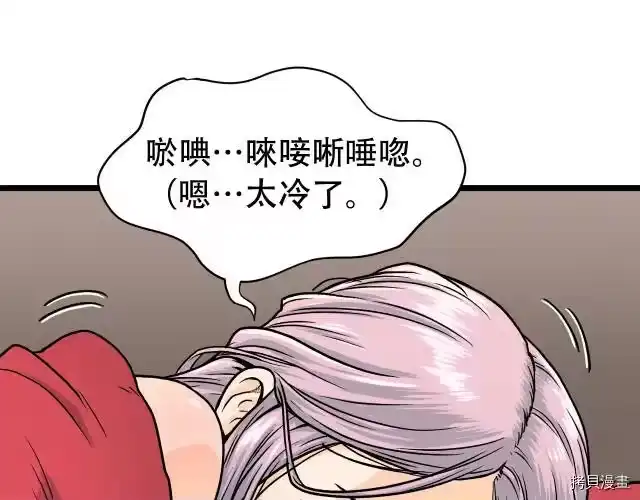 登录武林系统_h 第01话 第177页