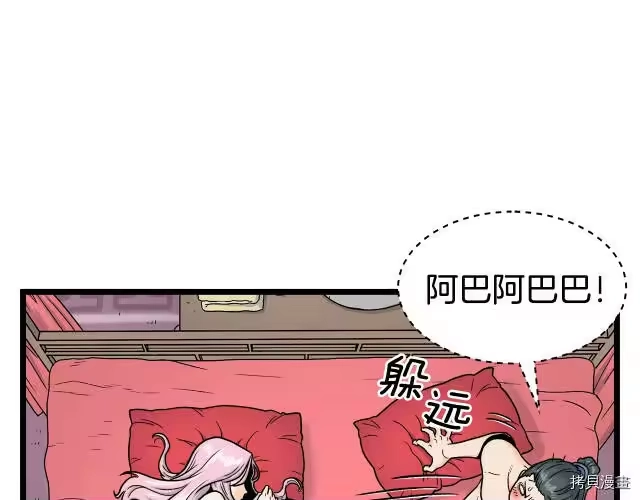 登录武林系统_h 第01话 第179页