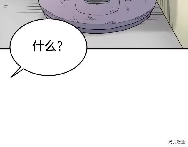 登录武林系统_h 第01话 第18页