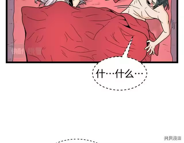 登录武林系统_h 第01话 第180页