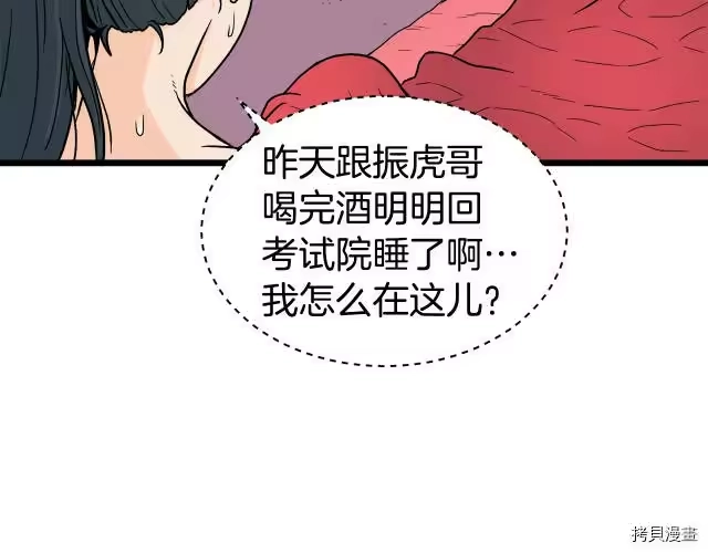 登录武林系统_h 第01话 第182页