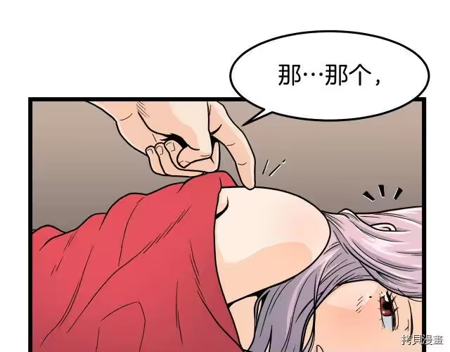 登录武林系统_h 第01话 第183页