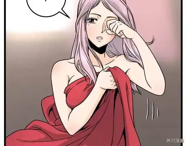 登录武林系统_h 第01话 第185页