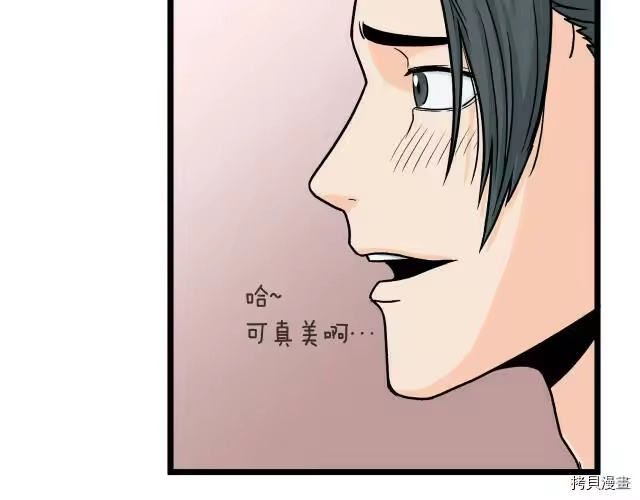 登录武林系统_h 第01话 第188页