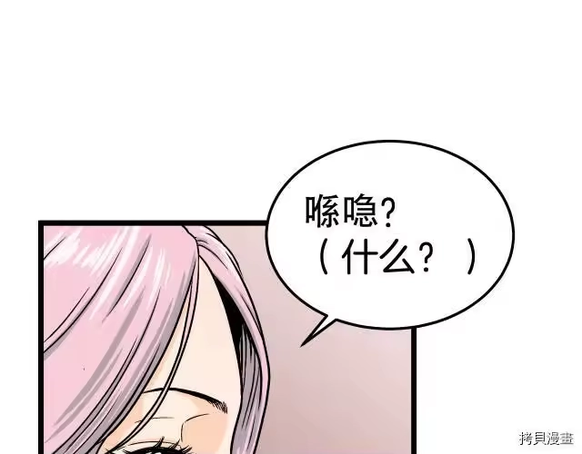 登录武林系统_h 第01话 第189页