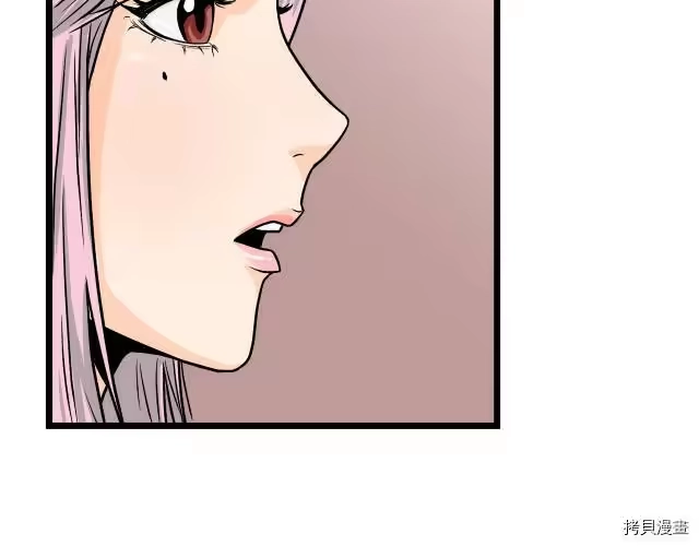 登录武林系统_h 第01话 第190页
