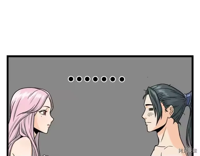 登录武林系统_h 第01话 第191页