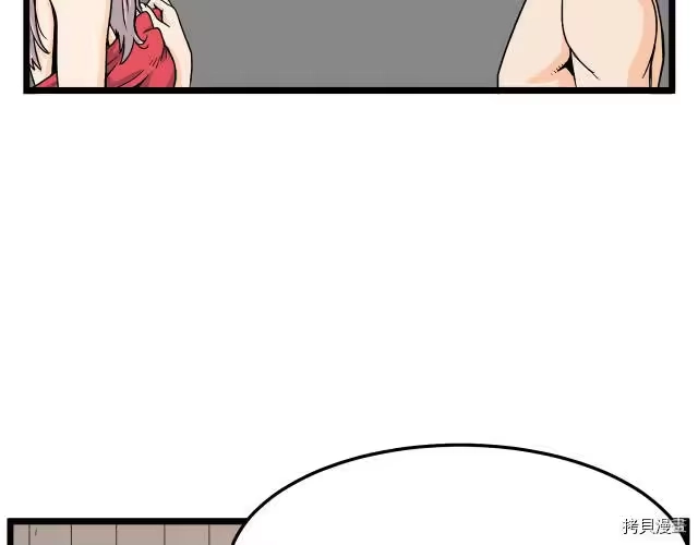 登录武林系统_h 第01话 第192页